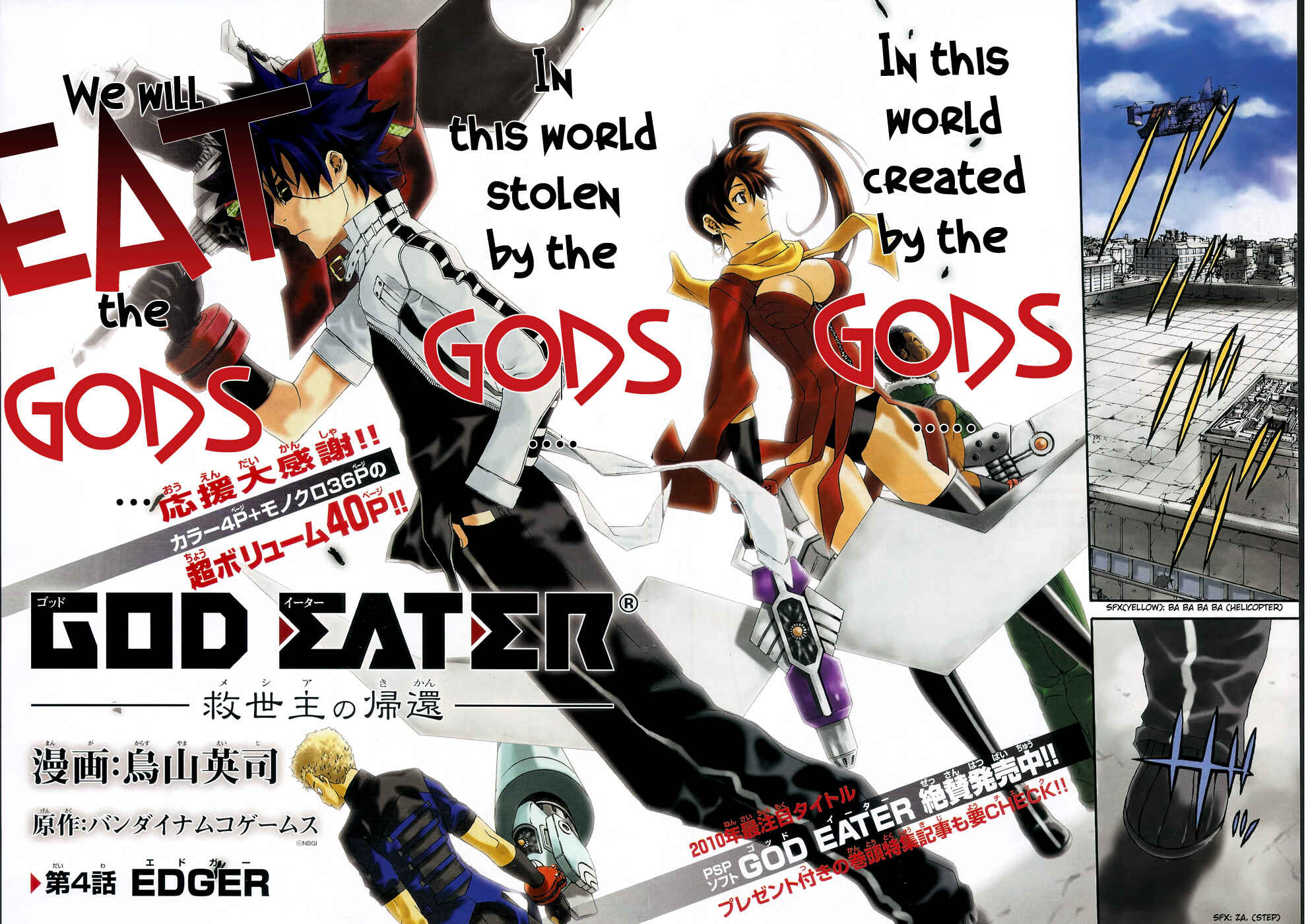 Page 2 Chapter 4 GOD EATER - The Return of the Messiah