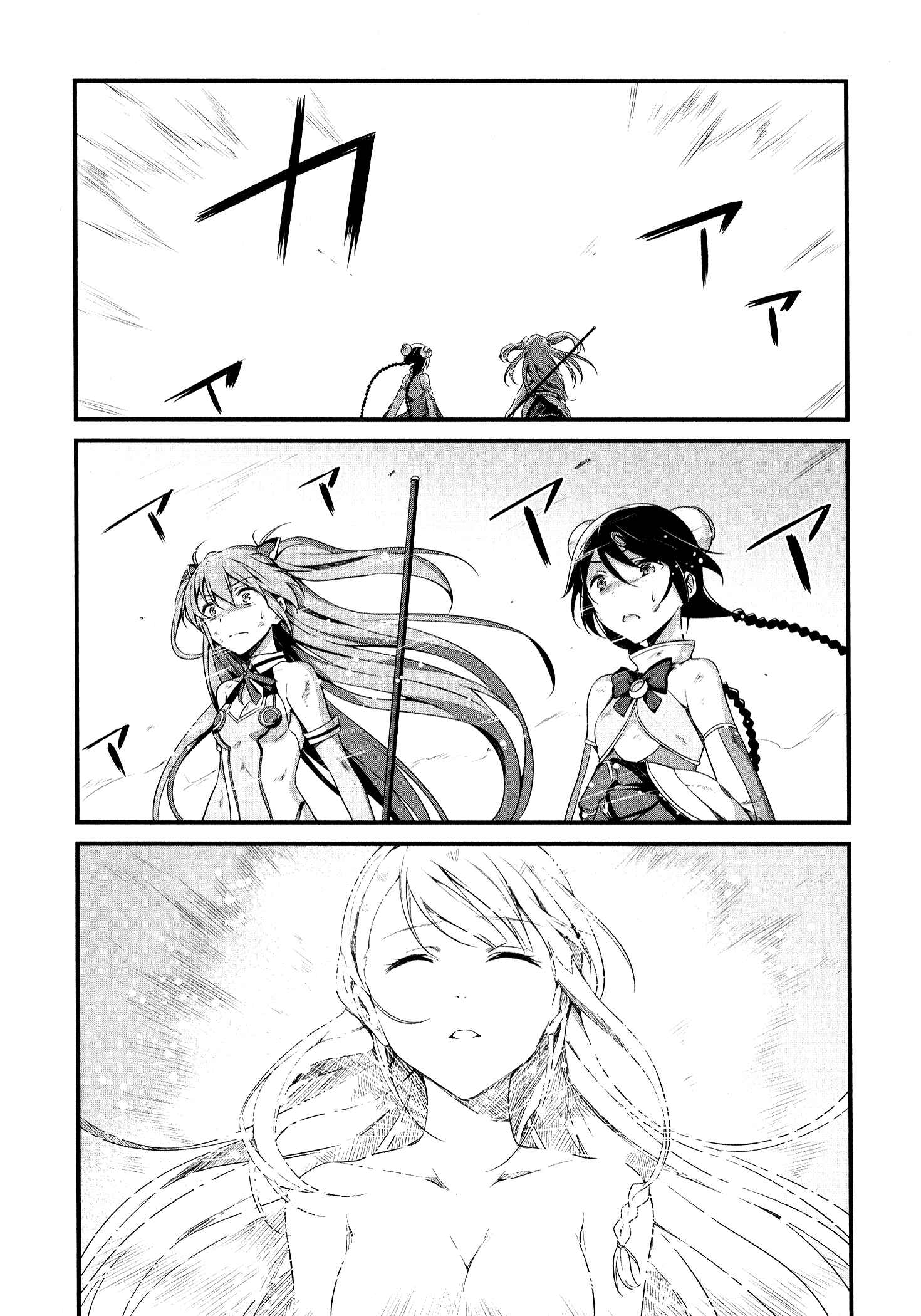 Page 17 Chapter 6 Mahou Shoujo Suzune☆Magica