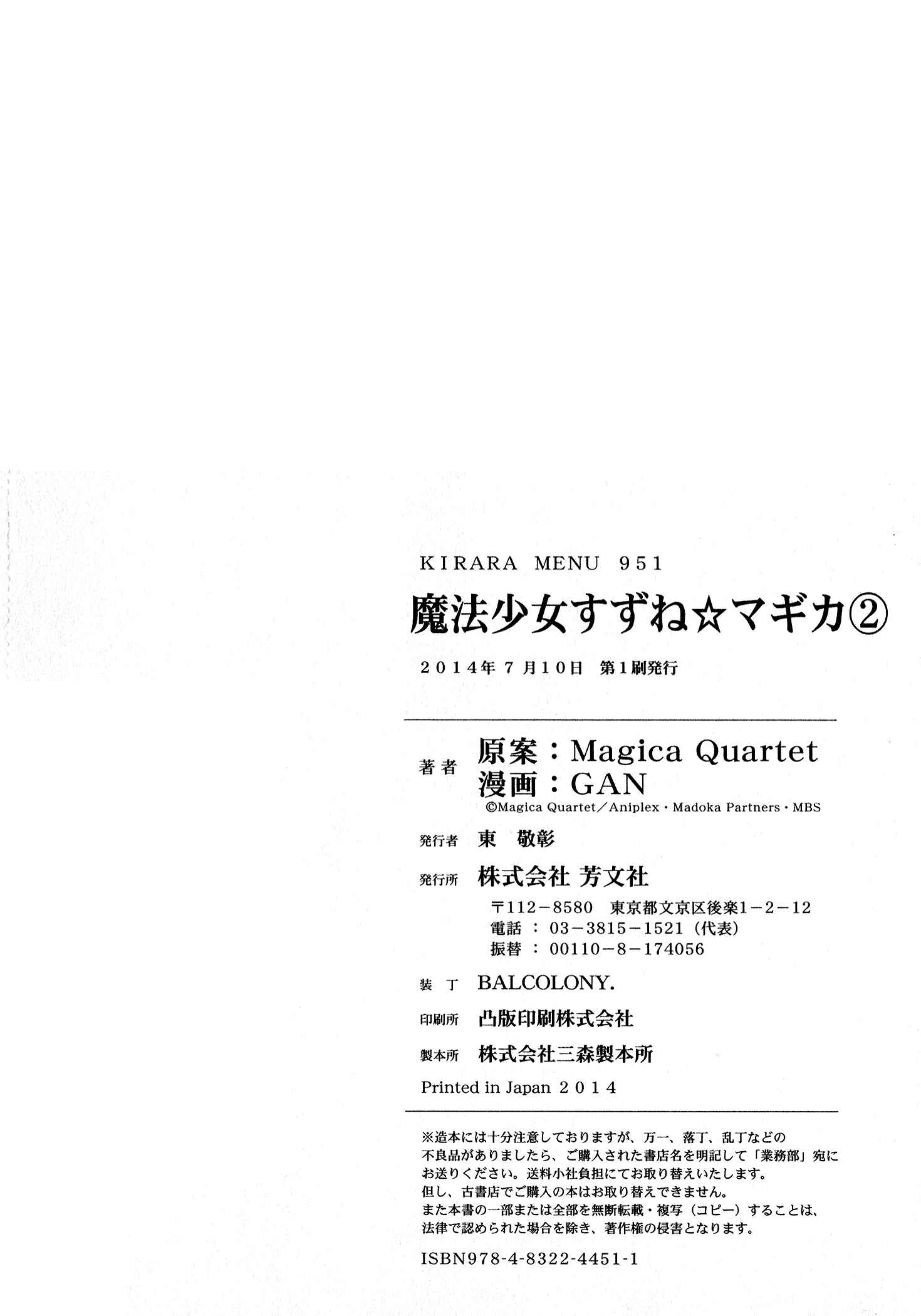 Page 26 Chapter 10 Mahou Shoujo Suzune☆Magica