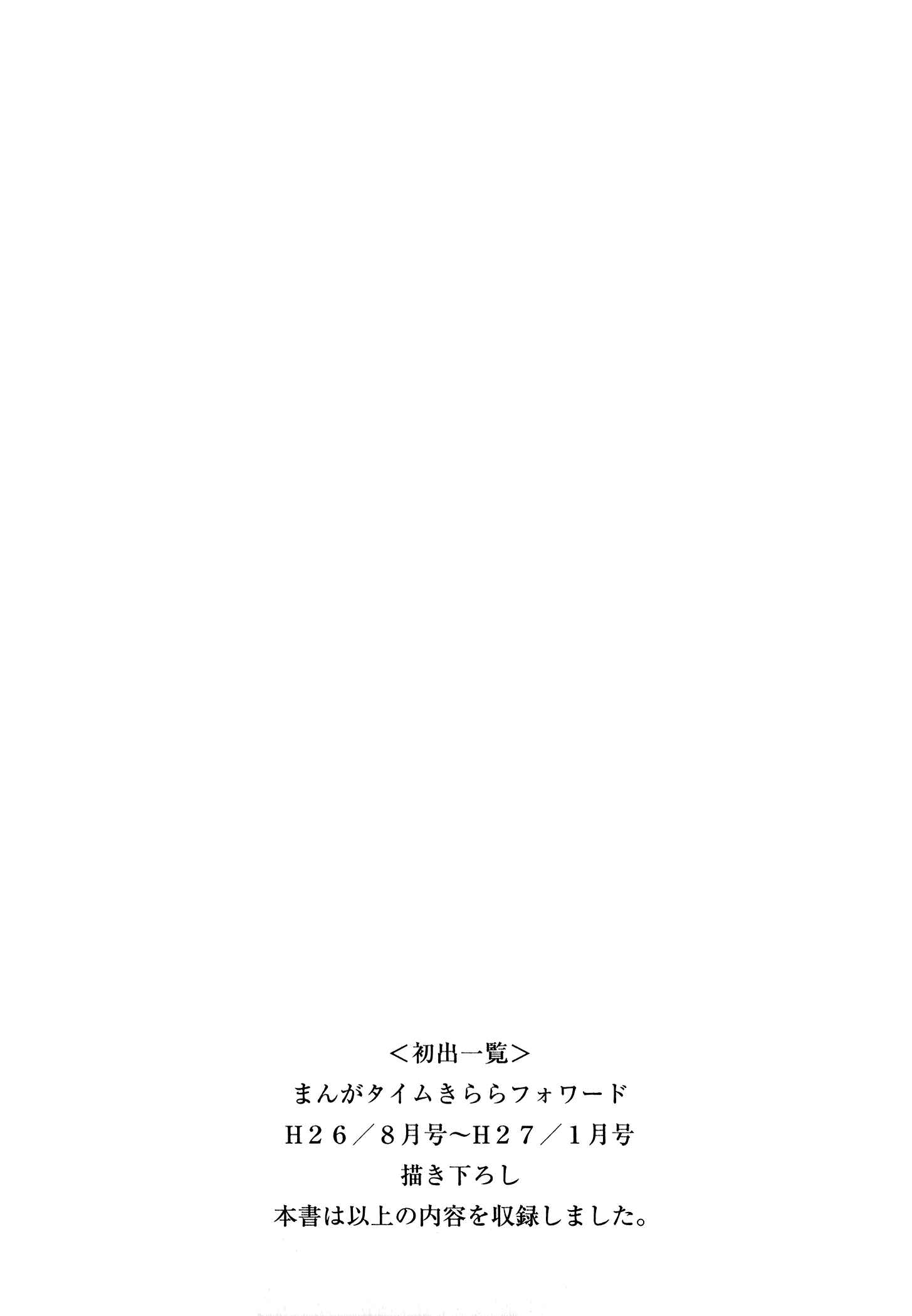 Page 29 Chapter 16 Mahou Shoujo Suzune☆Magica