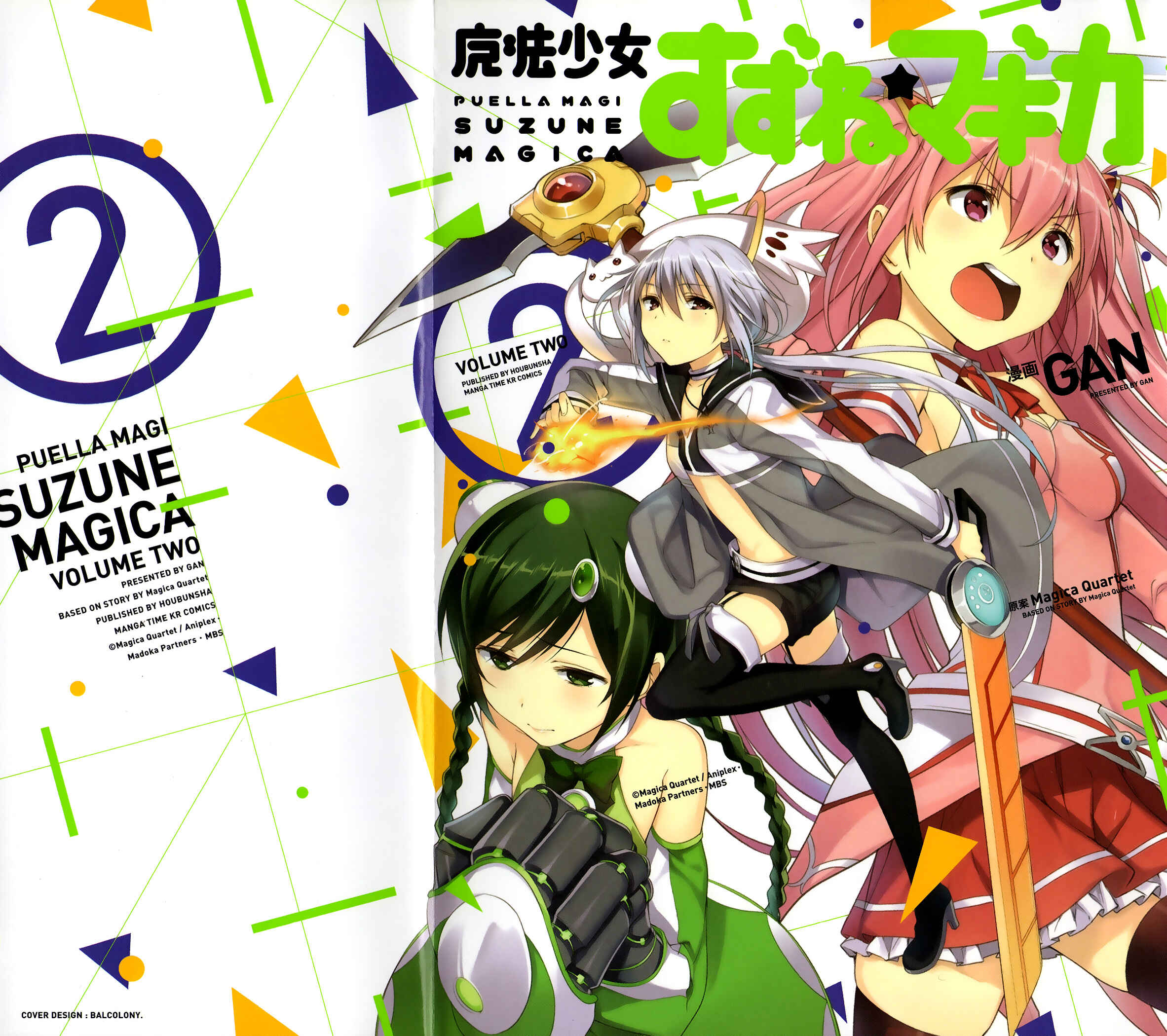 Page 1 Chapter 5 Mahou Shoujo Suzune☆Magica