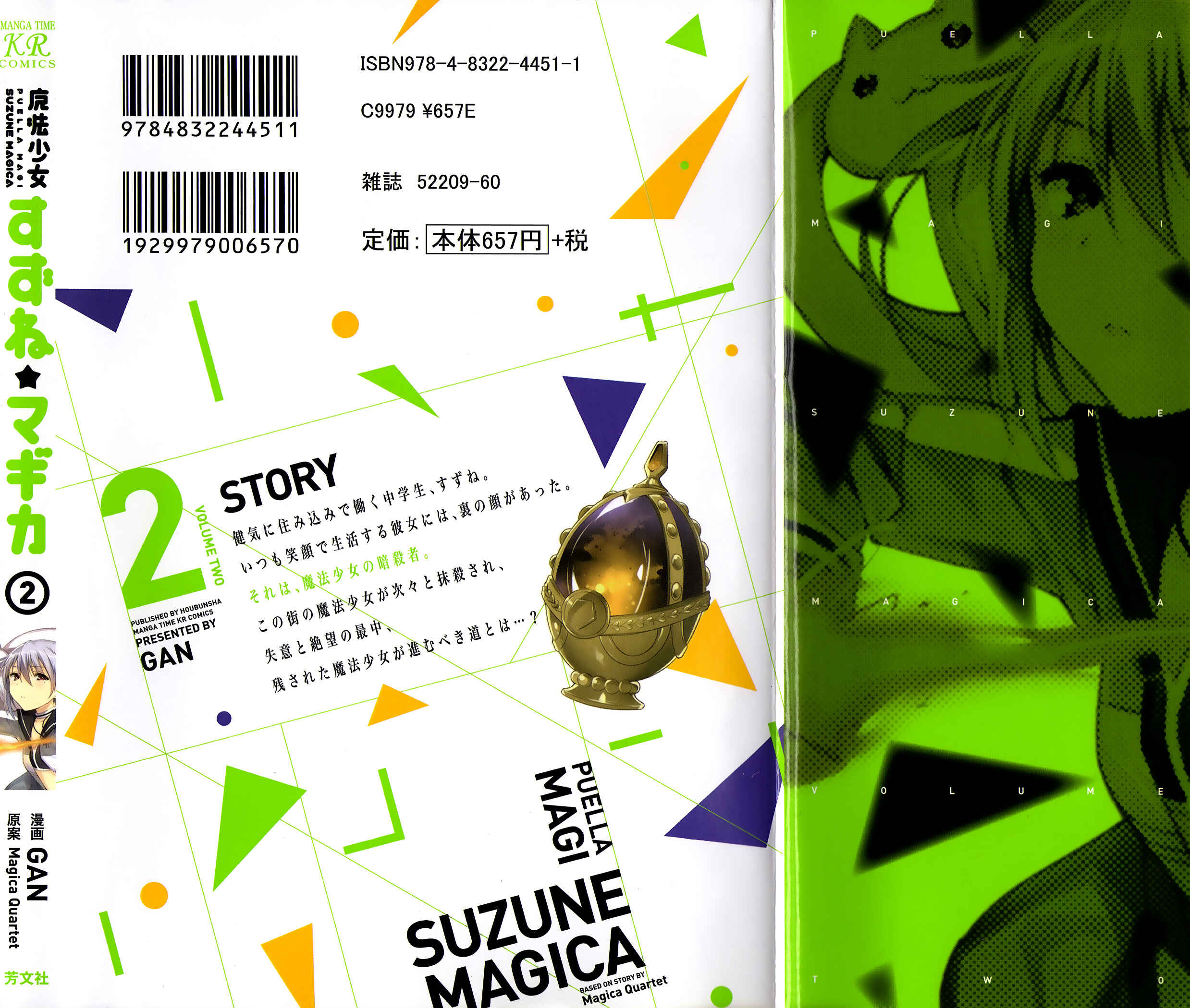 Page 2 Chapter 5 Mahou Shoujo Suzune☆Magica