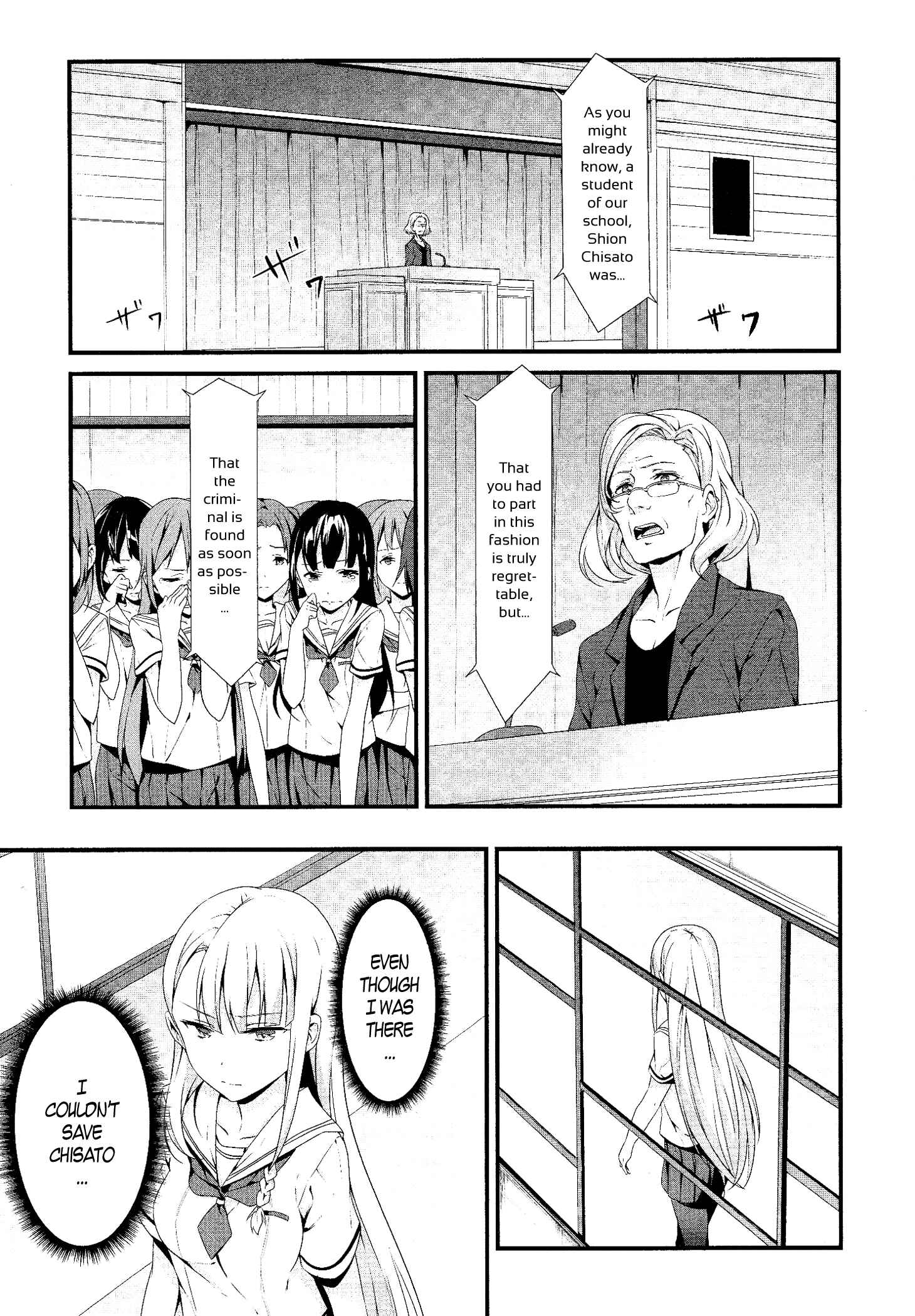 Page 19 Chapter 3 Mahou Shoujo Suzune☆Magica