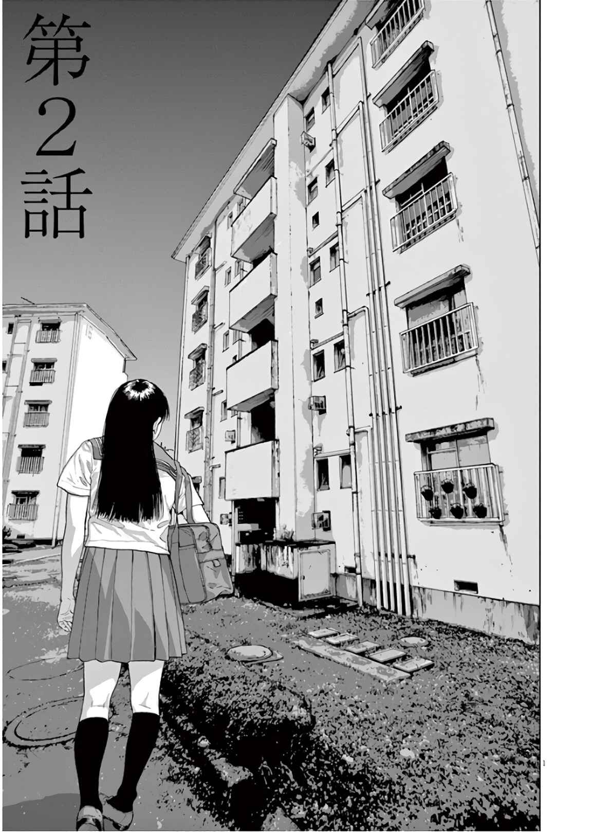 Page 1 Chapter 2 Takaga Tasogare