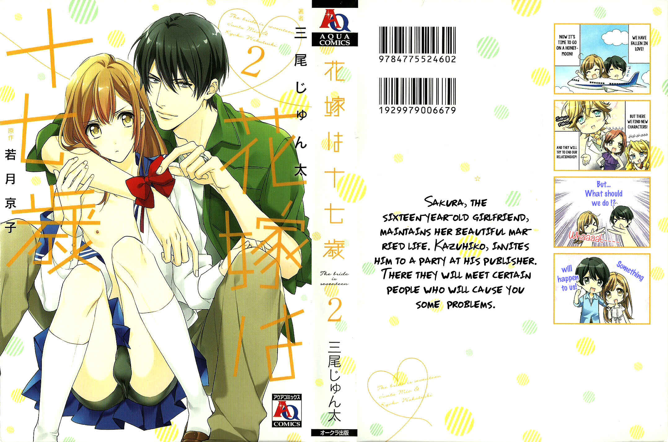 Page 4 Chapter 6 Hanayome wa Juunanasai