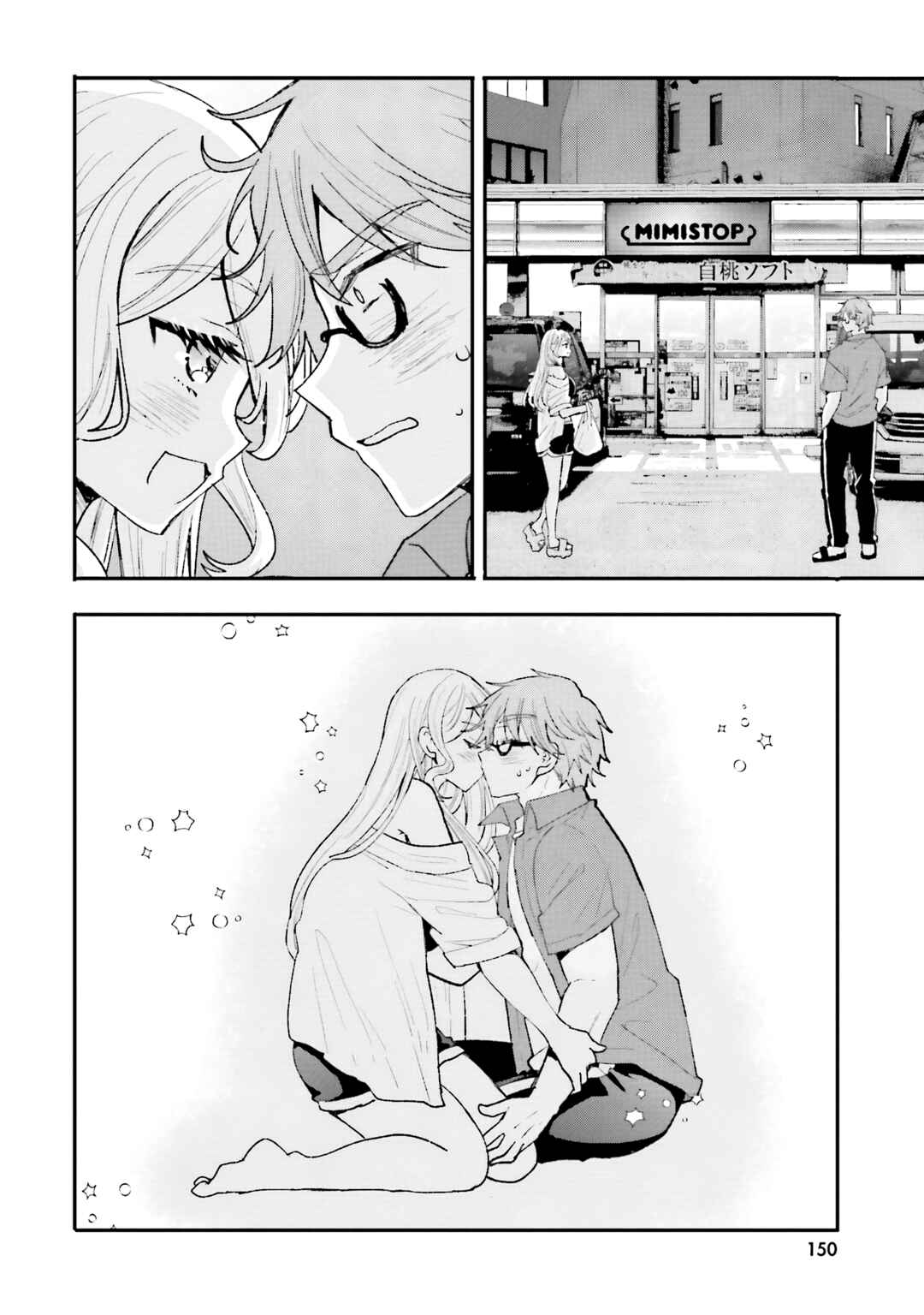 Page 13 Chapter 19 Zettai ni Yuuwaku sarenai Otoko VS Zettai ni Yuuwaku suru Onna