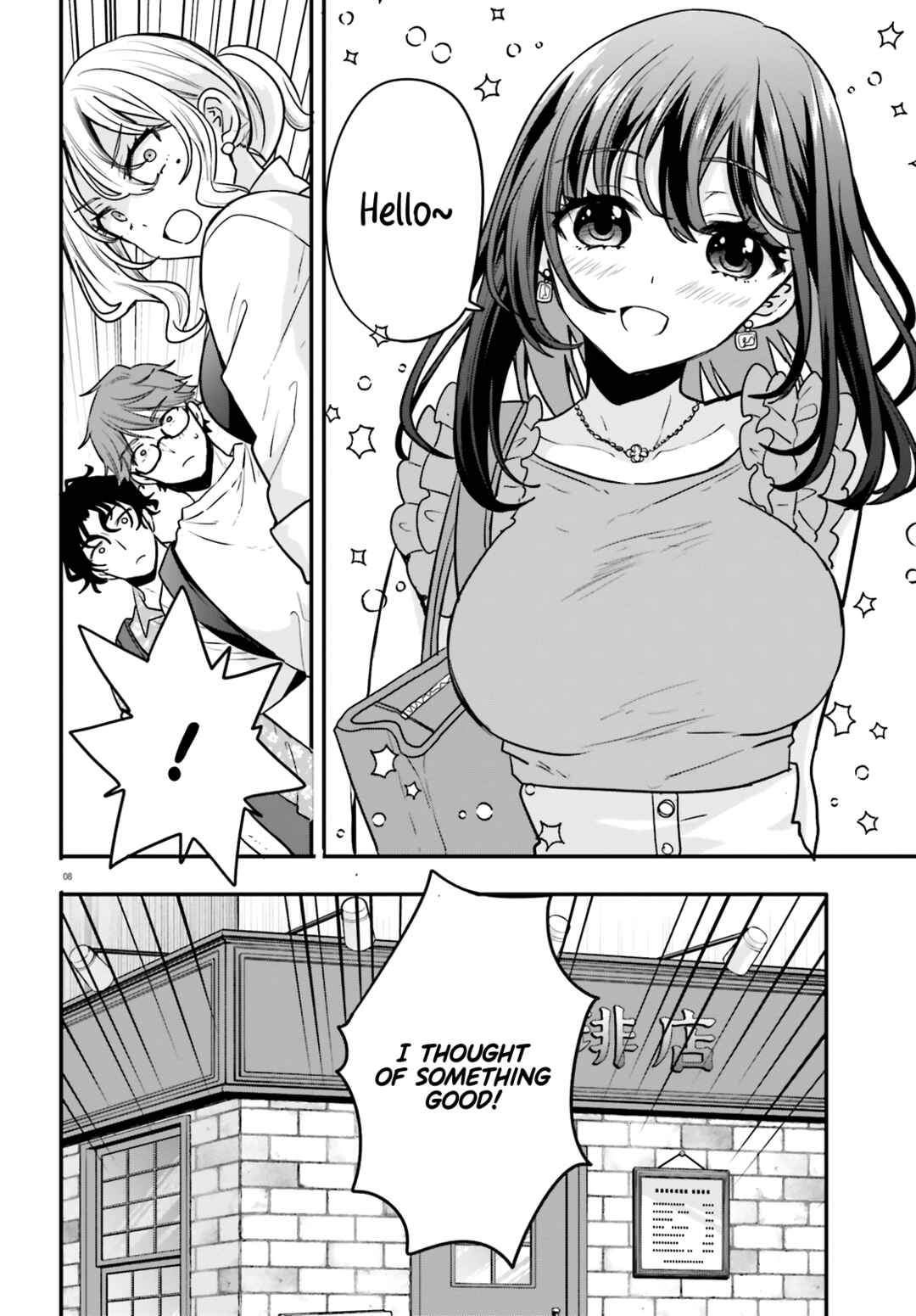 Page 8 Chapter 13 Zettai ni Yuuwaku sarenai Otoko VS Zettai ni Yuuwaku suru Onna