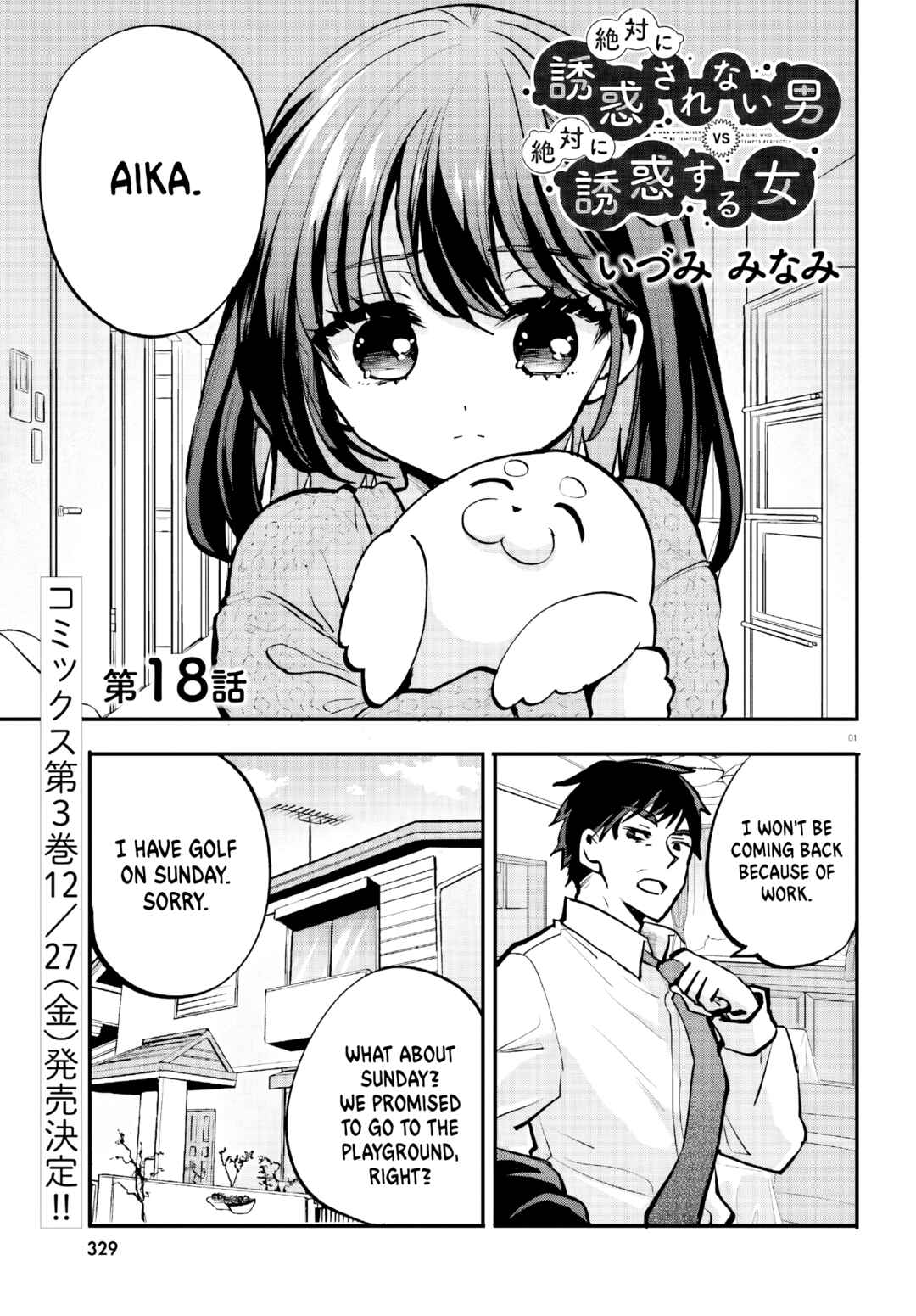 Page 1 Chapter 18 Zettai ni Yuuwaku sarenai Otoko VS Zettai ni Yuuwaku suru Onna