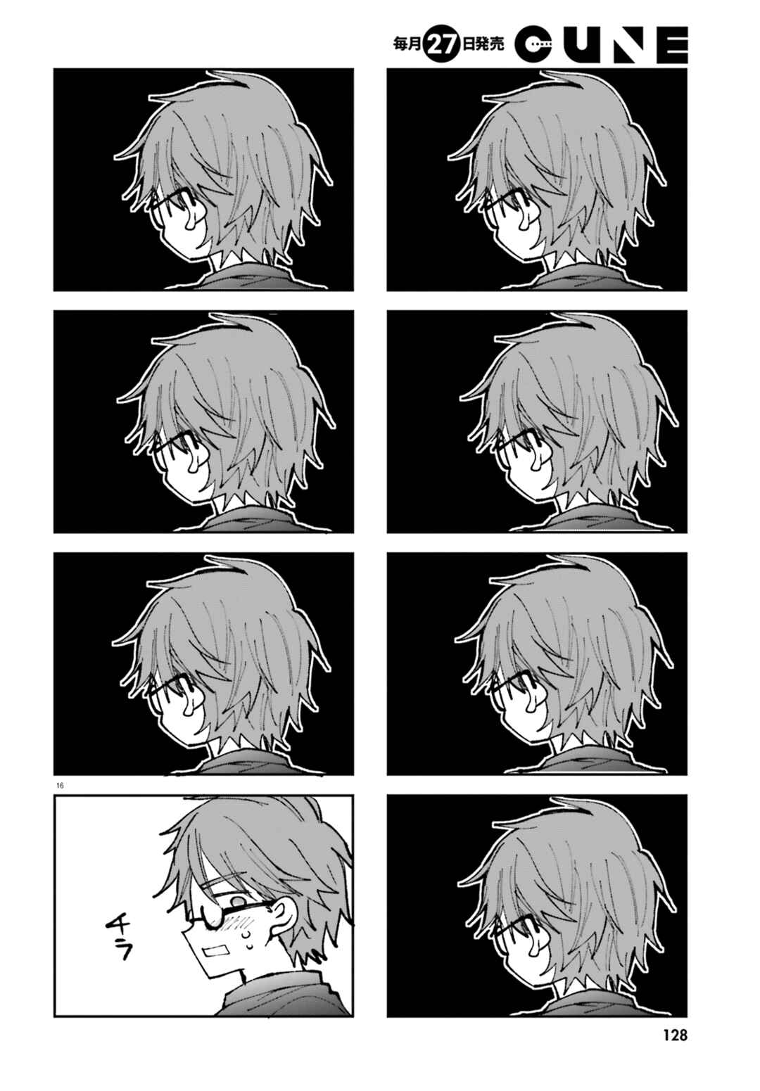 Page 17 Chapter 3 Zettai ni Yuuwaku sarenai Otoko VS Zettai ni Yuuwaku suru Onna