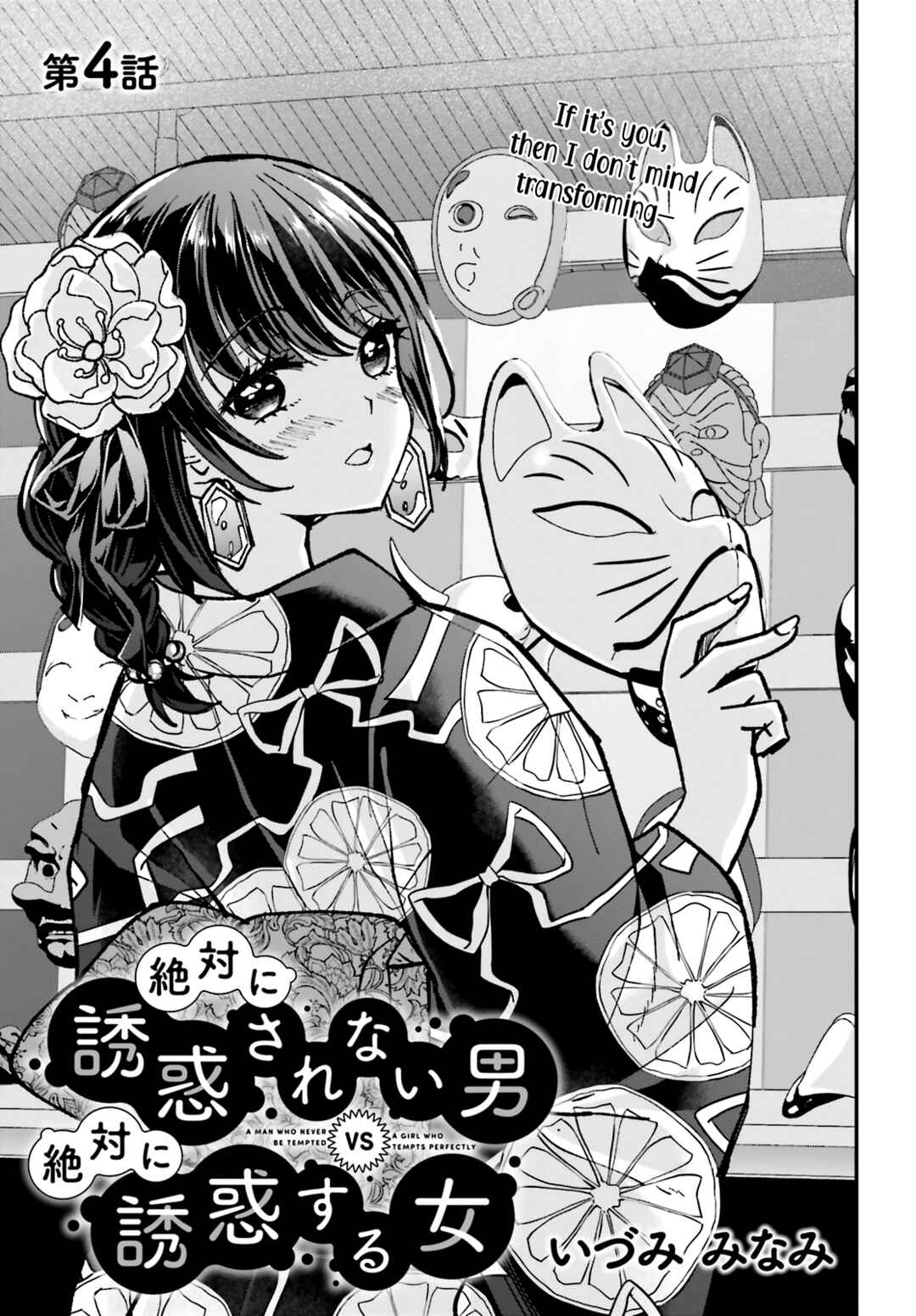 Page 4 Chapter 4 Zettai ni Yuuwaku sarenai Otoko VS Zettai ni Yuuwaku suru Onna