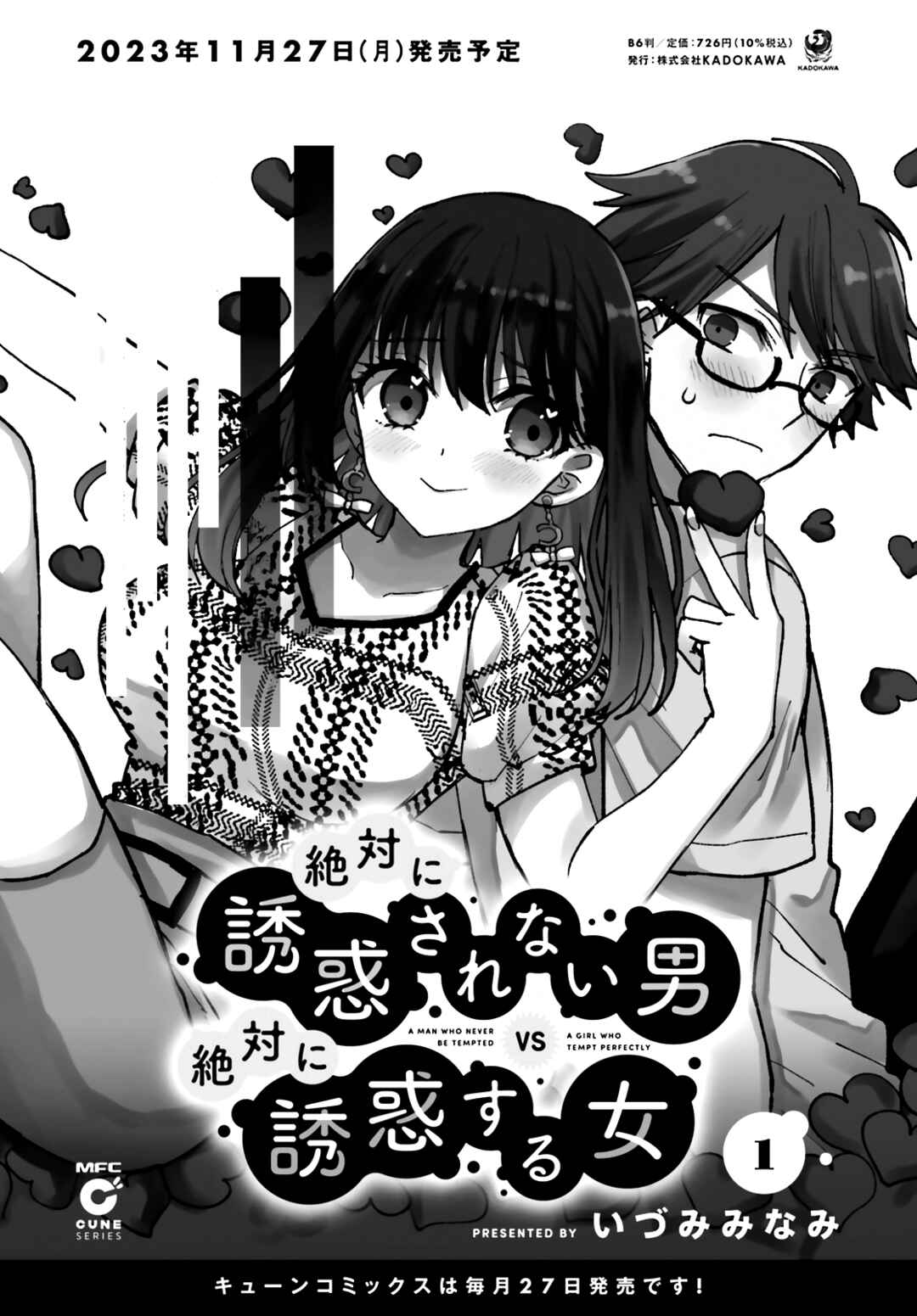 Page 24 Chapter 5 Zettai ni Yuuwaku sarenai Otoko VS Zettai ni Yuuwaku suru Onna