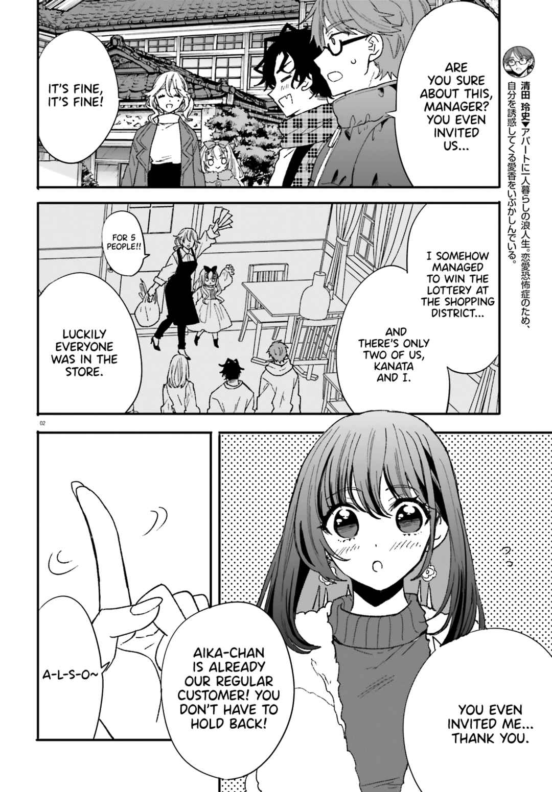 Page 3 Chapter 9 Zettai ni Yuuwaku sarenai Otoko VS Zettai ni Yuuwaku suru Onna