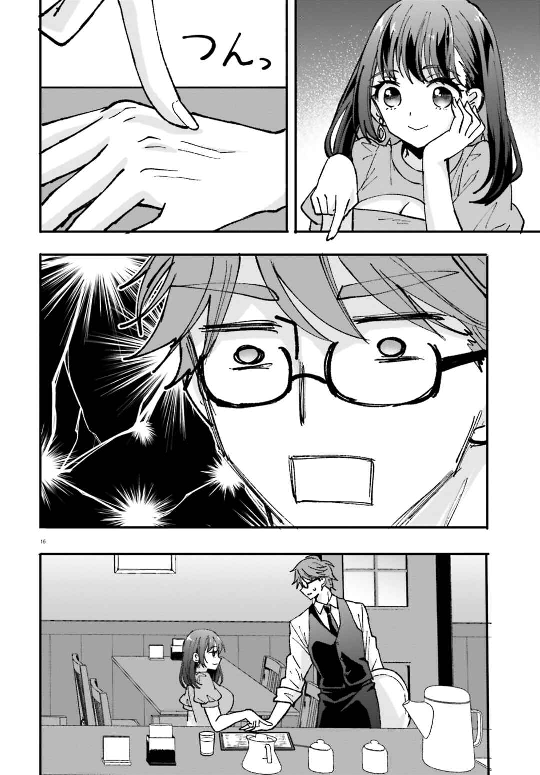 Page 17 Chapter 2 Zettai ni Yuuwaku sarenai Otoko VS Zettai ni Yuuwaku suru Onna