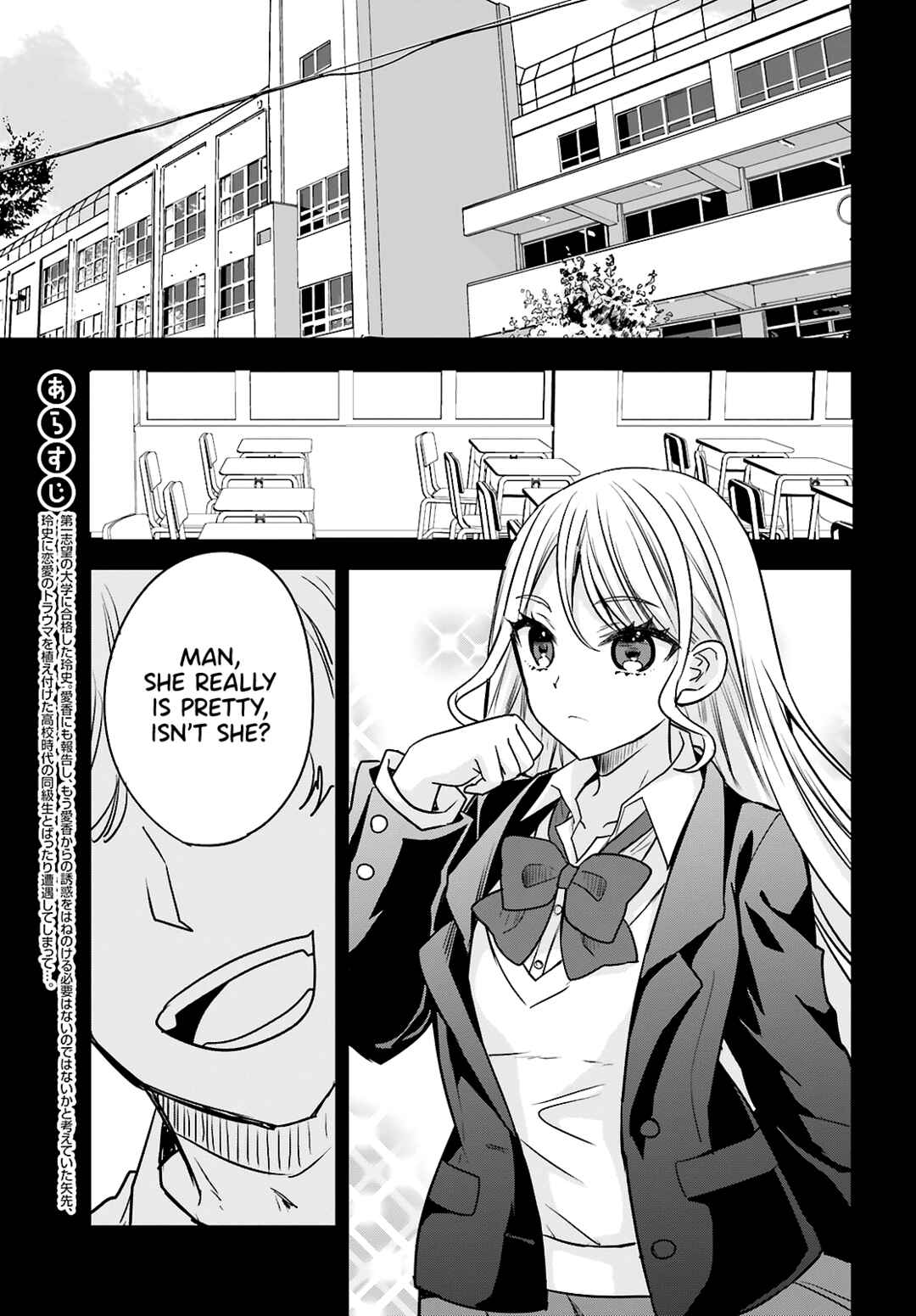 Page 3 Chapter 12 Zettai ni Yuuwaku sarenai Otoko VS Zettai ni Yuuwaku suru Onna
