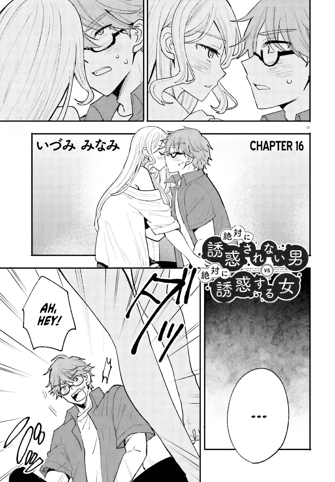 Page 2 Chapter 16 Zettai ni Yuuwaku sarenai Otoko VS Zettai ni Yuuwaku suru Onna