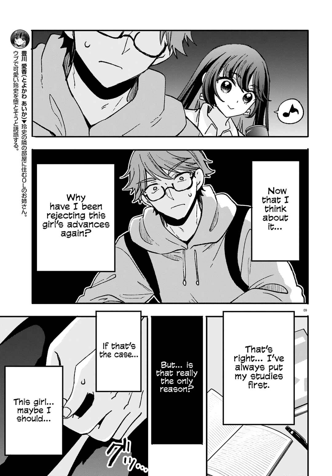 Page 10 Chapter 11 Zettai ni Yuuwaku sarenai Otoko VS Zettai ni Yuuwaku suru Onna