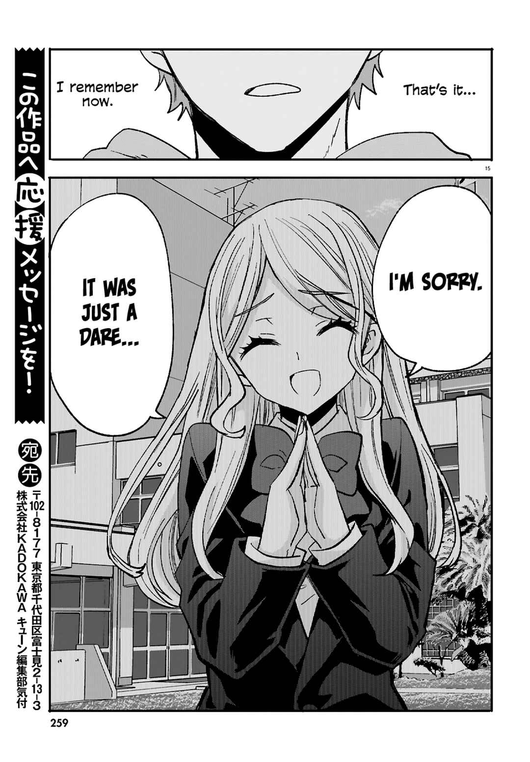 Page 16 Chapter 11 Zettai ni Yuuwaku sarenai Otoko VS Zettai ni Yuuwaku suru Onna
