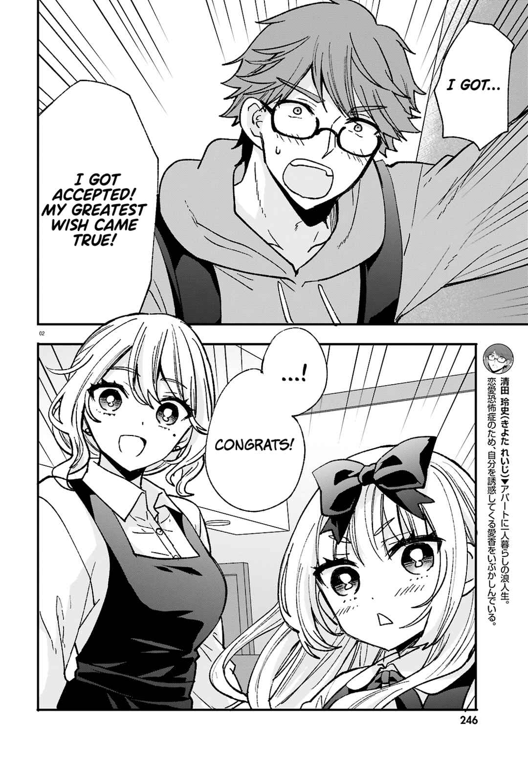 Page 3 Chapter 11 Zettai ni Yuuwaku sarenai Otoko VS Zettai ni Yuuwaku suru Onna