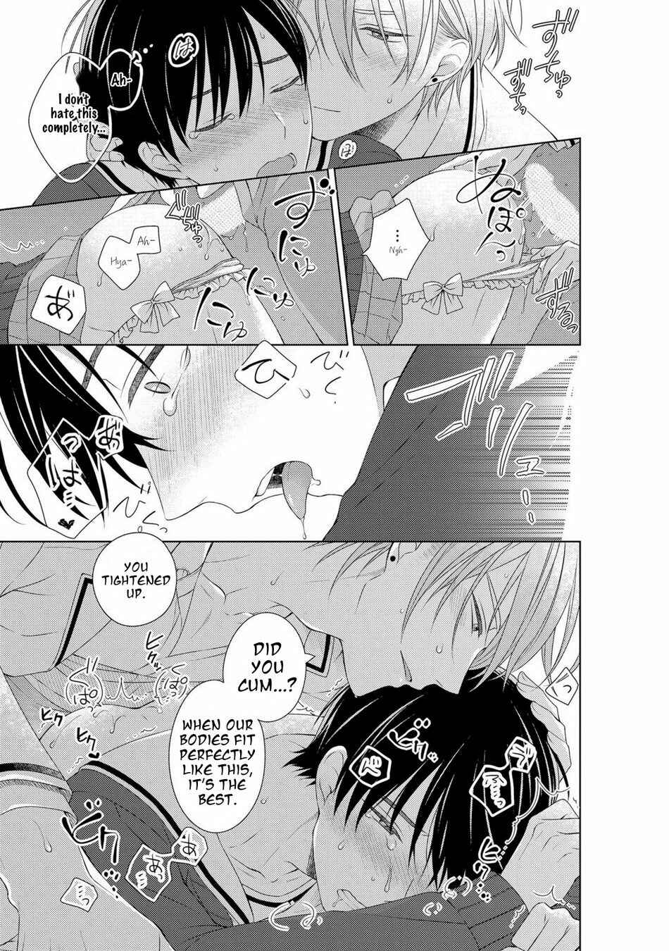 Page 13 Chapter 8.5 Kizudarake no Hakoniwa