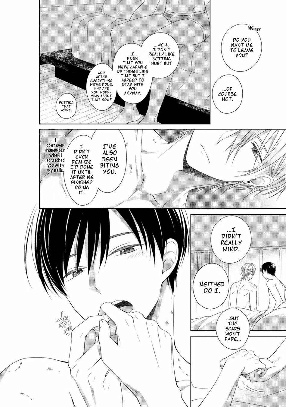 Page 18 Chapter 8.5 Kizudarake no Hakoniwa