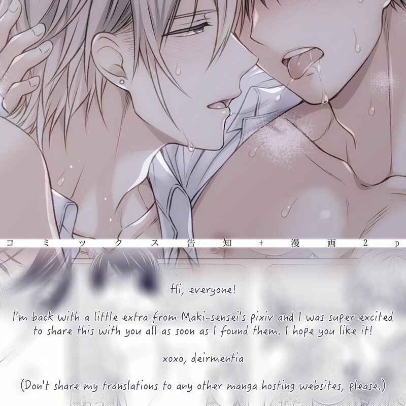 Page 1 Chapter 8.6 Kizudarake no Hakoniwa