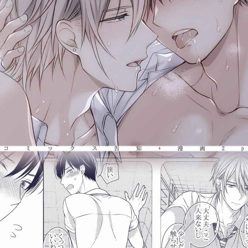 Page 2 Chapter 8.6 Kizudarake no Hakoniwa