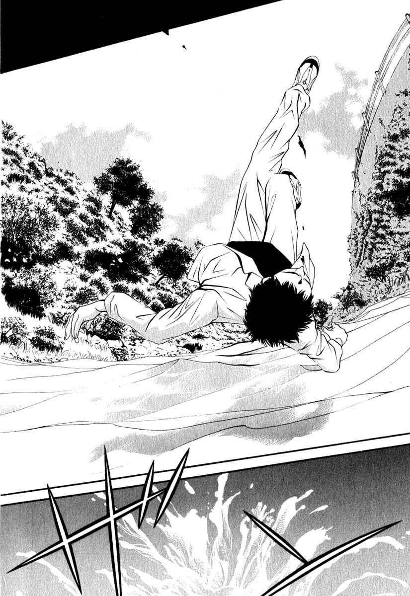 Page 13 Chapter 33 Perfect Twin