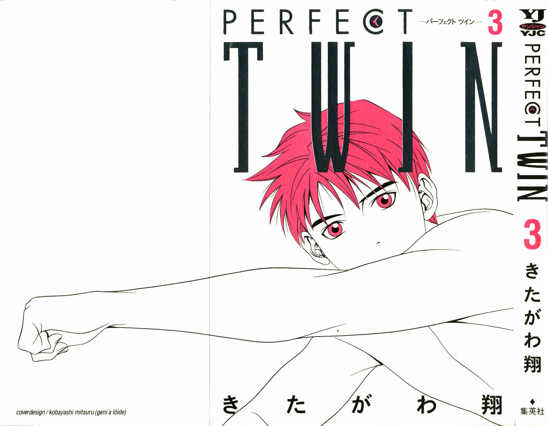 Page 1 Chapter 20 Perfect Twin
