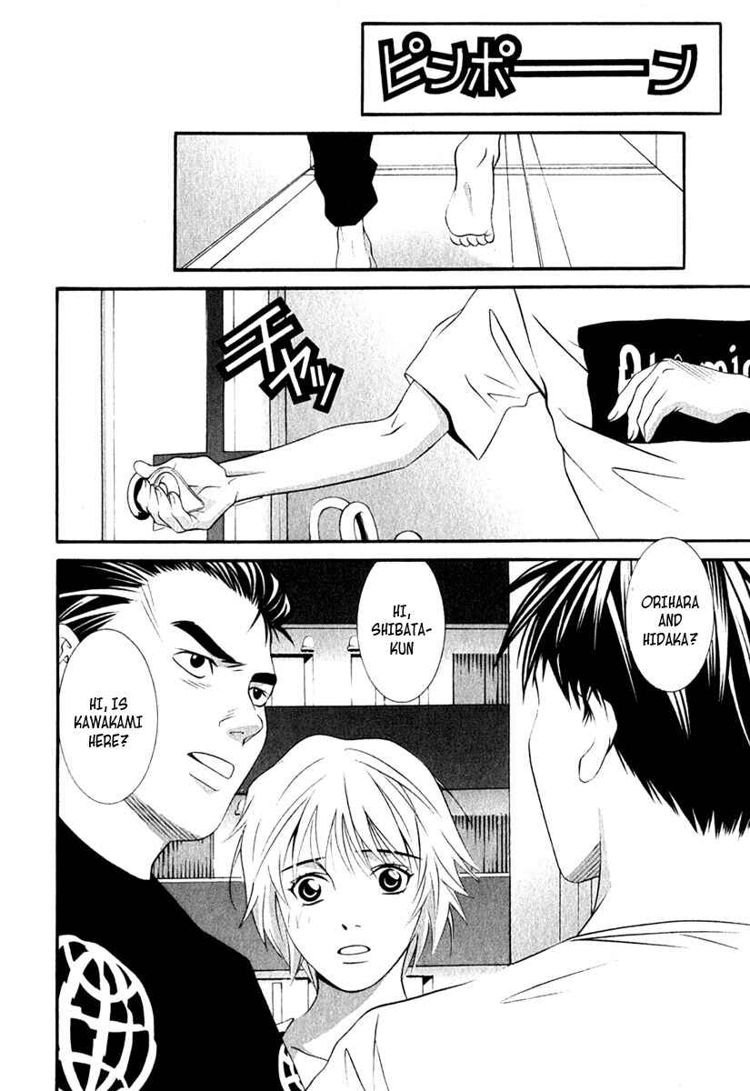 Page 3 Chapter 39 Perfect Twin