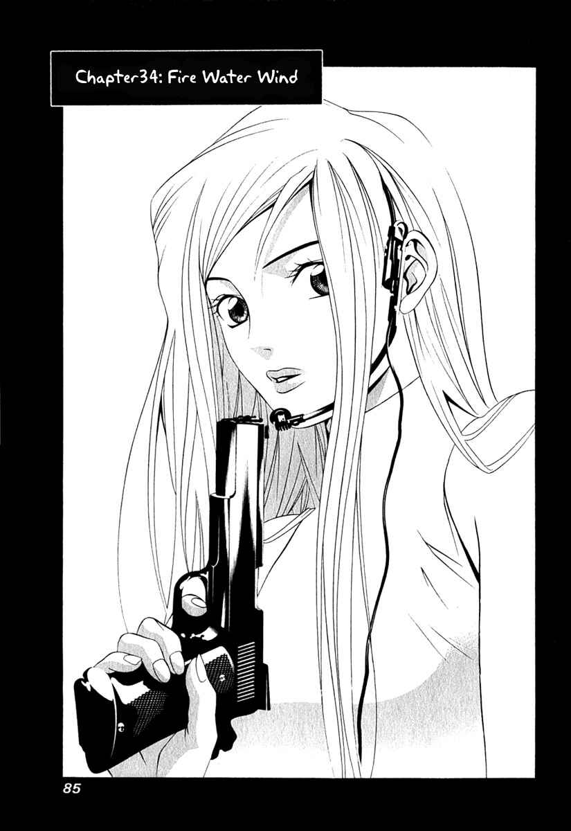 Page 2 Chapter 34 Perfect Twin