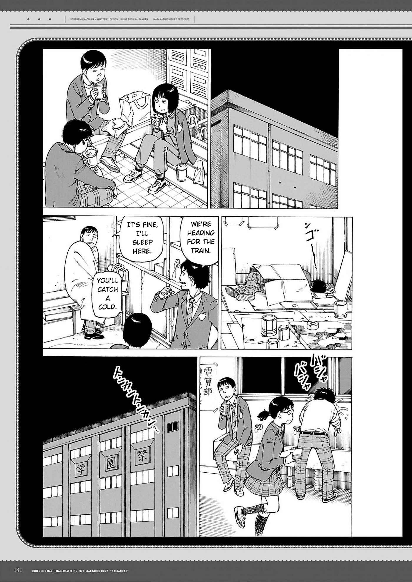 Page 13 Chapter 129.6 Soredemo Machi wa Mawatteiru