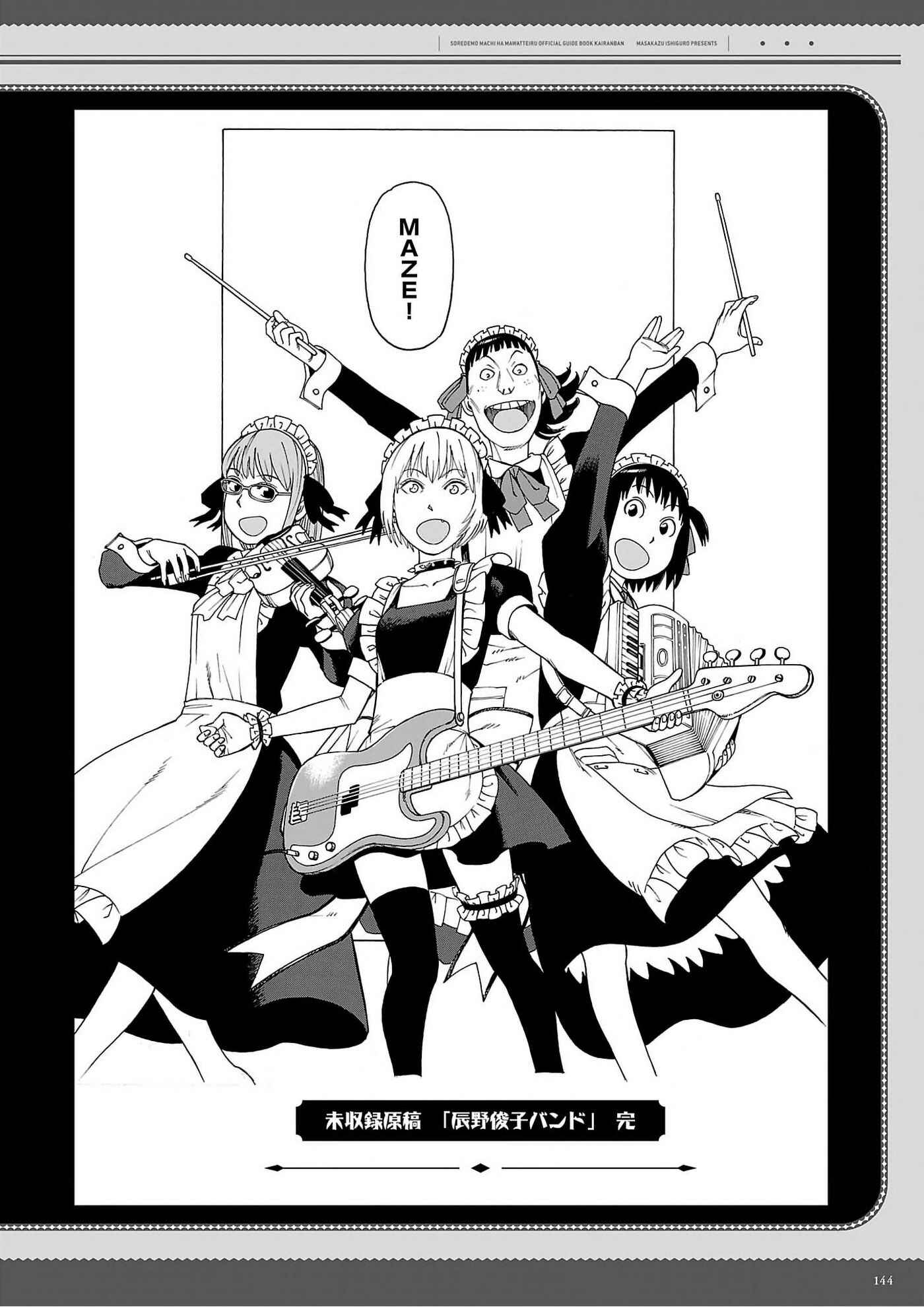 Page 16 Chapter 129.6 Soredemo Machi wa Mawatteiru