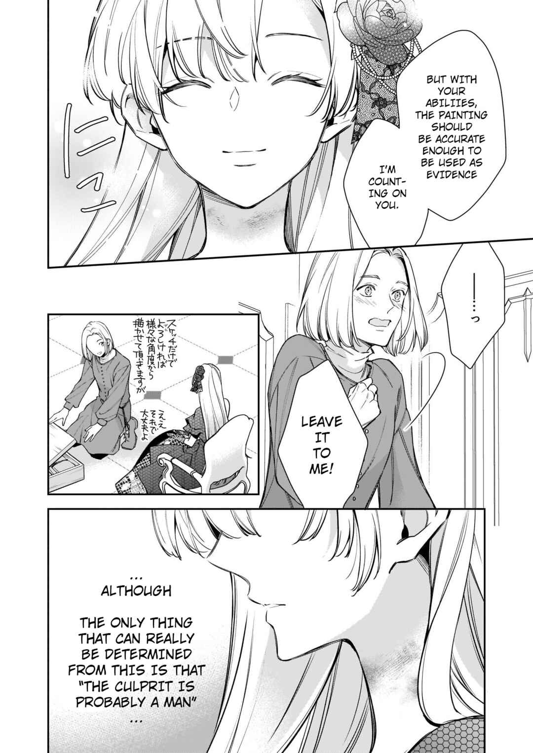 Page 17 Chapter 3 Solving Queen Ophelias Mysterious Death