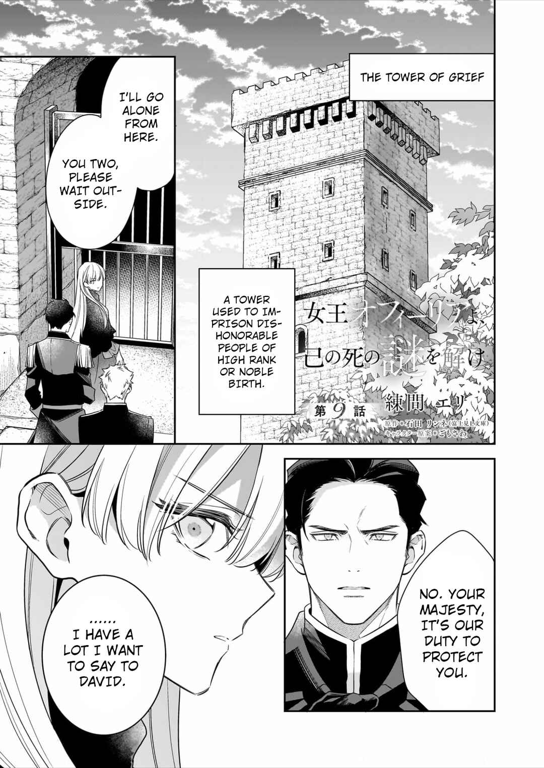Page 2 Chapter 9 Solving Queen Ophelias Mysterious Death