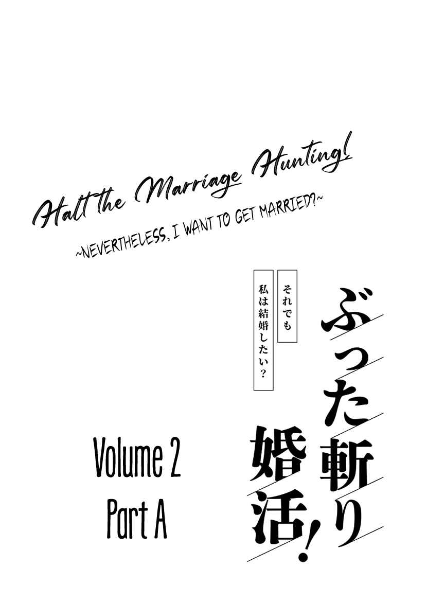 Page 2 Chapter 6 Buttagiri Konkatsu!
