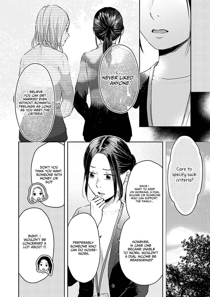 Page 3 Chapter 1.2 Buttagiri Konkatsu!