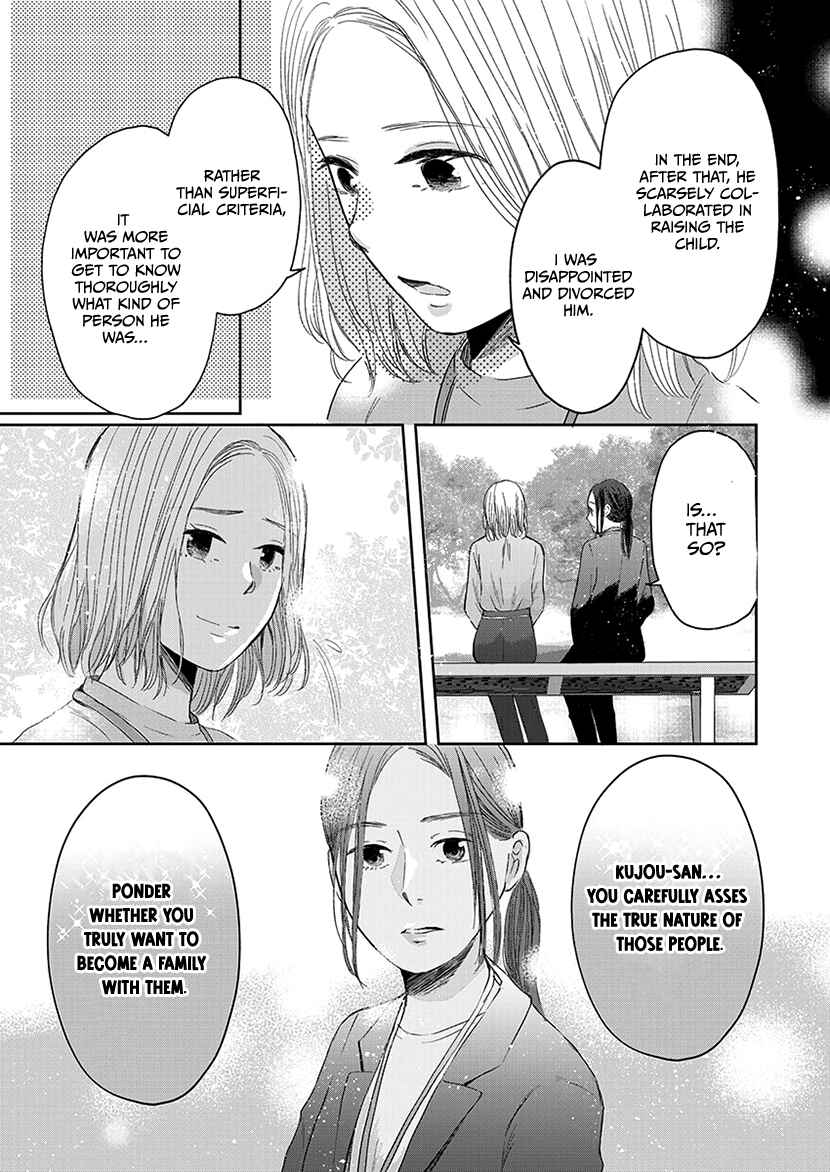 Page 6 Chapter 1.2 Buttagiri Konkatsu!