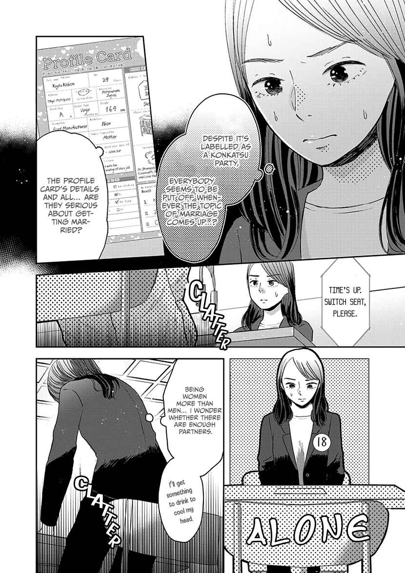 Page 11 Chapter 3 Buttagiri Konkatsu!
