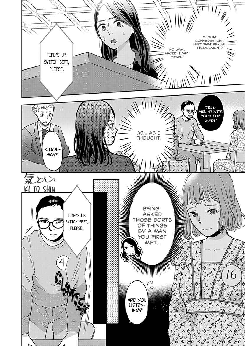 Page 13 Chapter 3 Buttagiri Konkatsu!