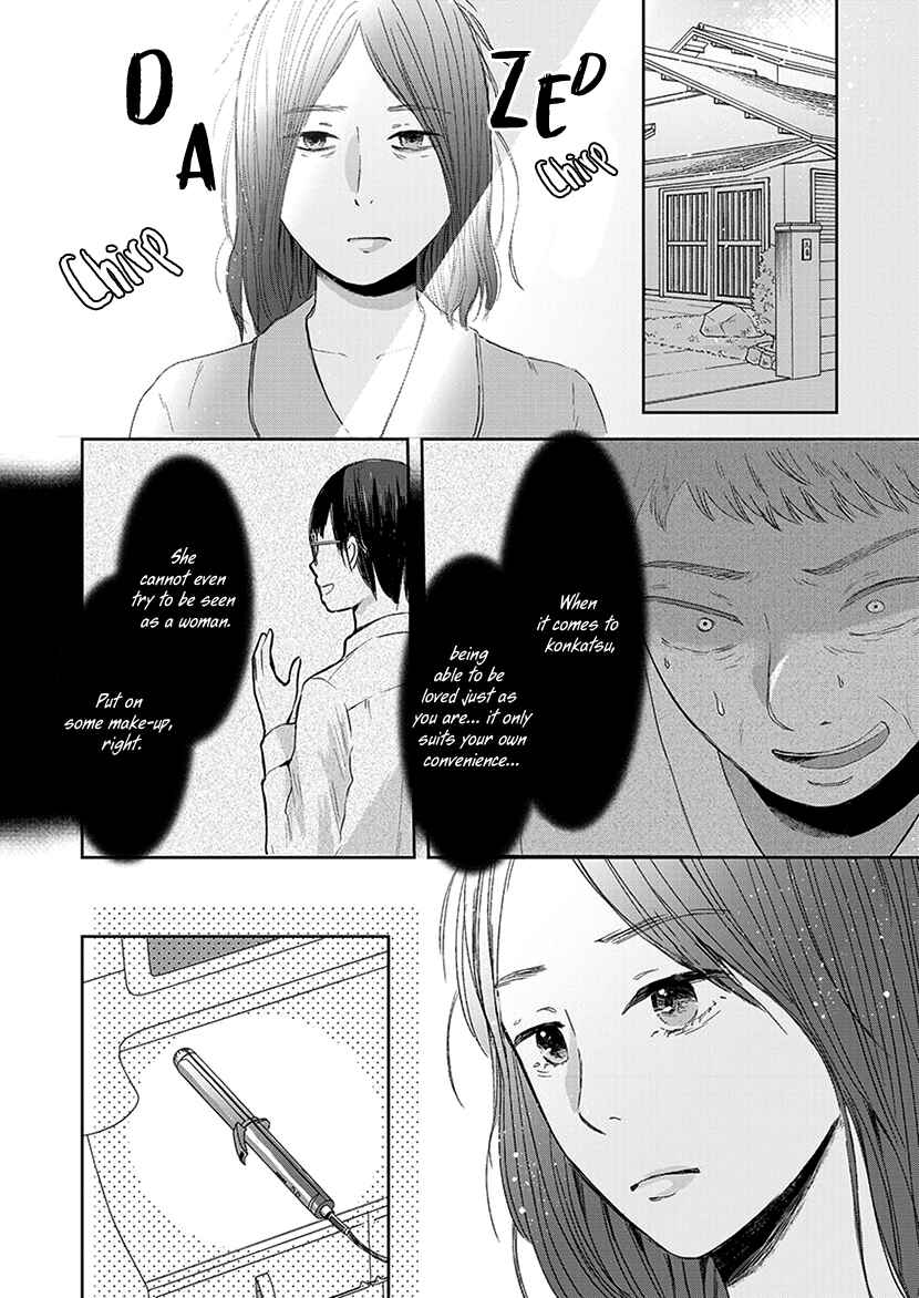 Page 2 Chapter 3 Buttagiri Konkatsu!