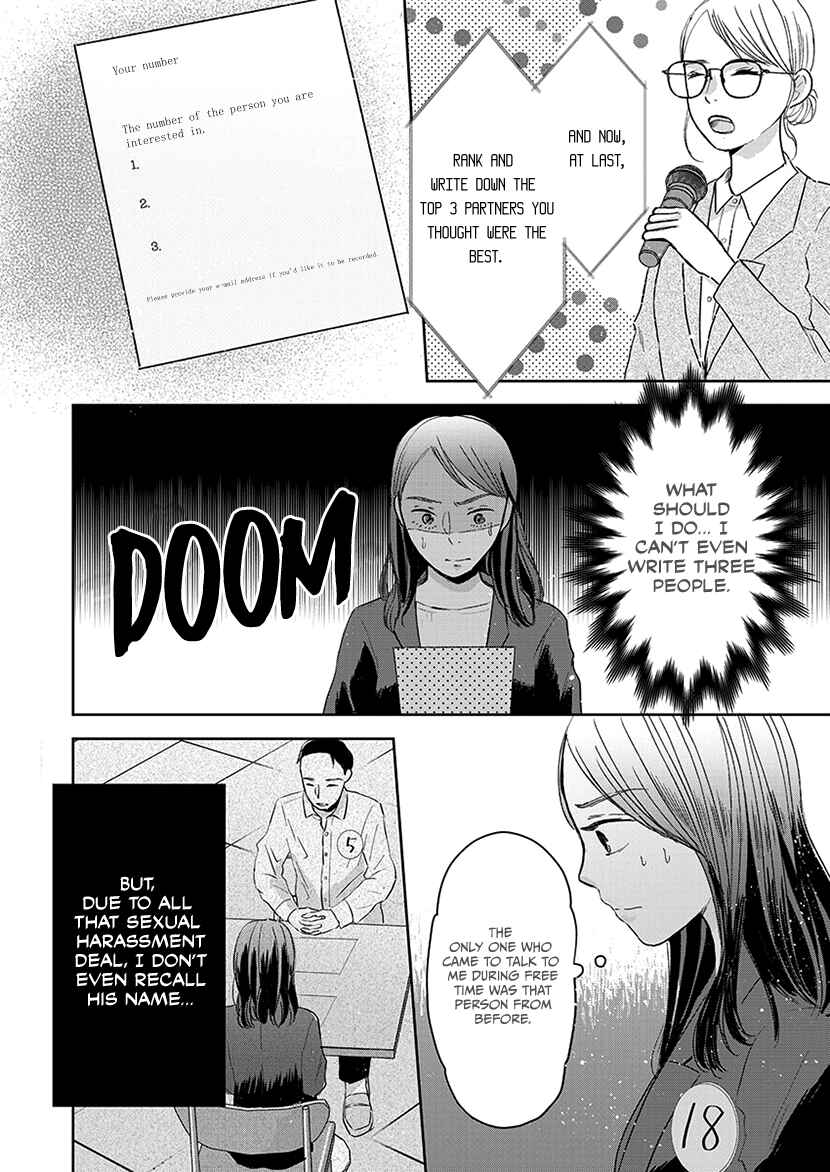 Page 23 Chapter 3 Buttagiri Konkatsu!