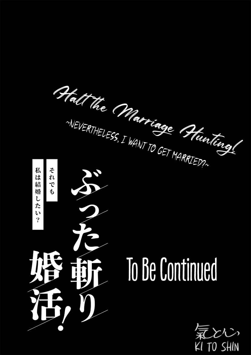 Page 26 Chapter 3 Buttagiri Konkatsu!