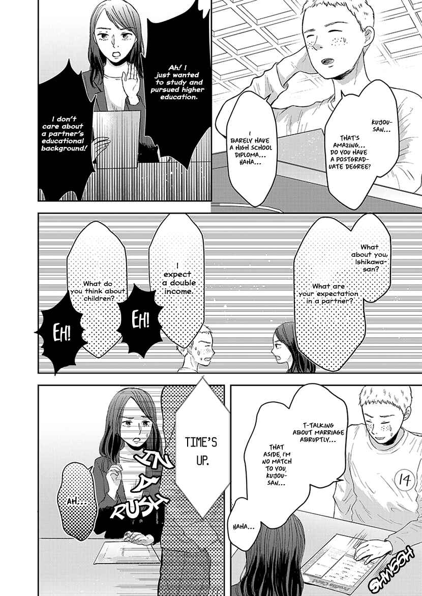 Page 9 Chapter 3 Buttagiri Konkatsu!