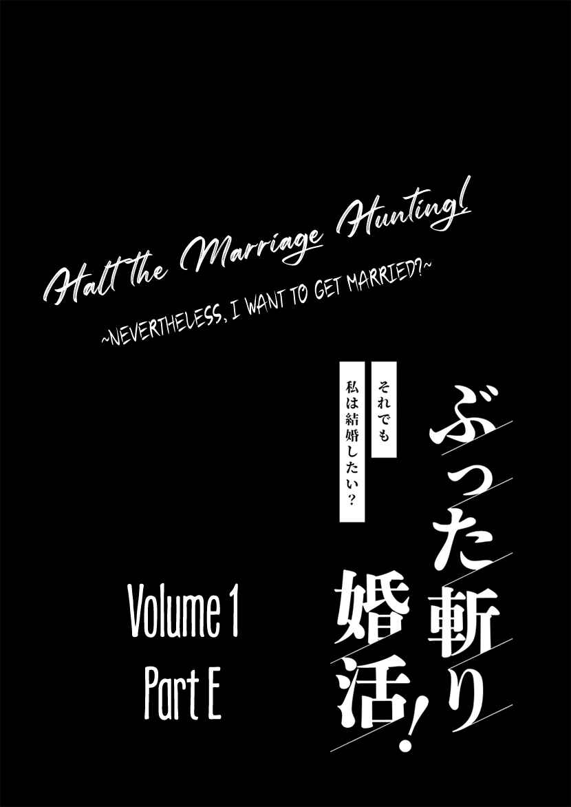 Page 1 Chapter 5 Buttagiri Konkatsu!
