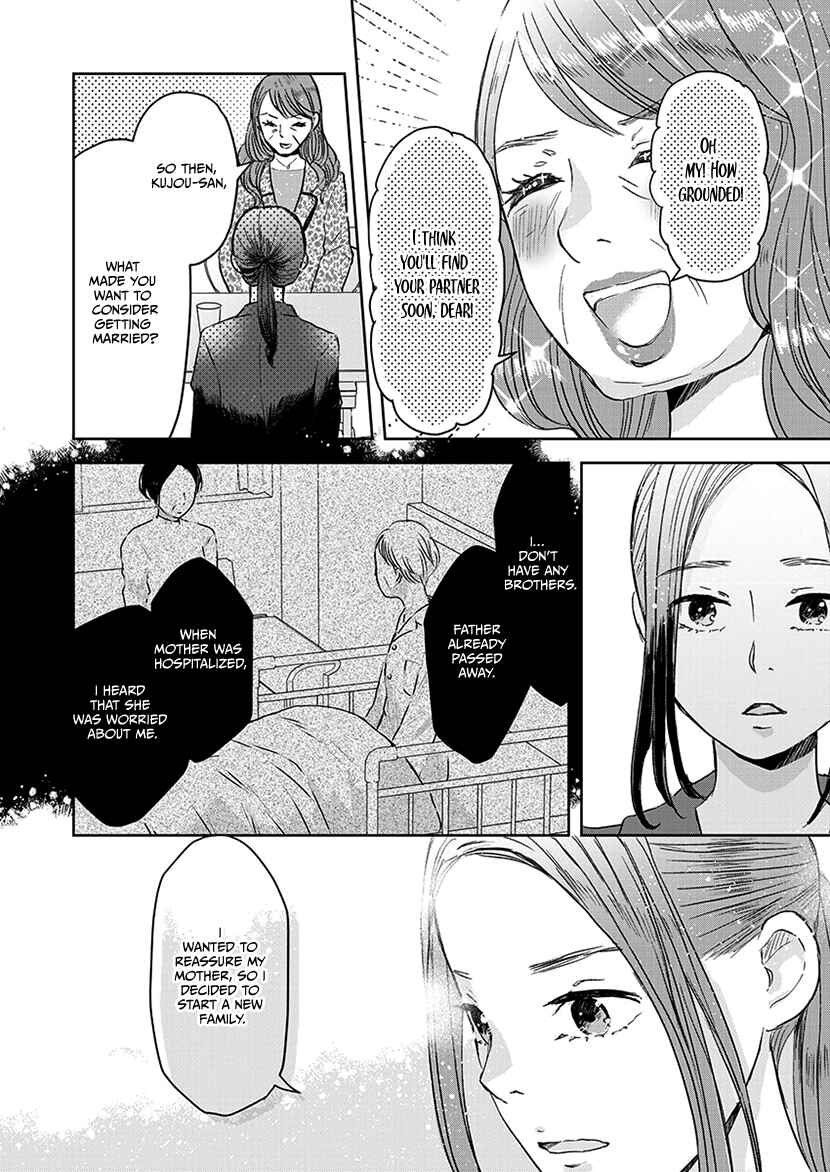 Page 13 Chapter 5 Buttagiri Konkatsu!