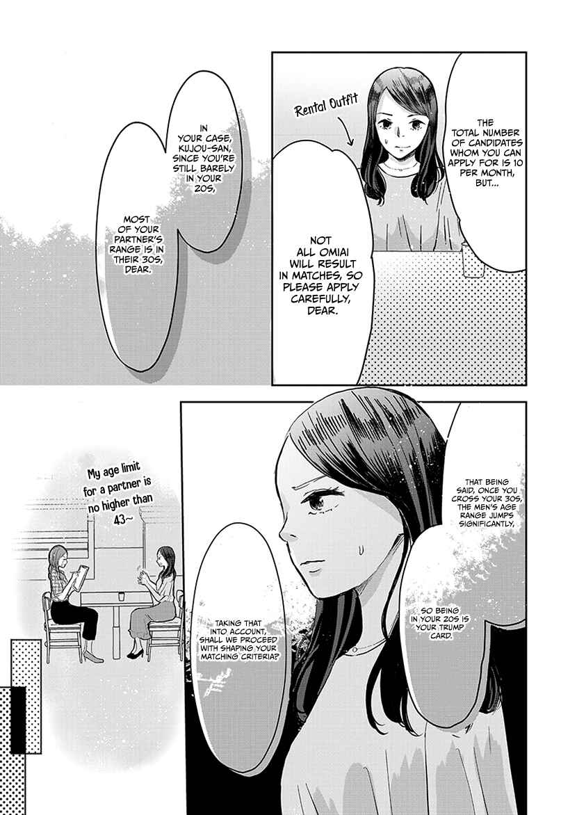 Page 24 Chapter 5 Buttagiri Konkatsu!