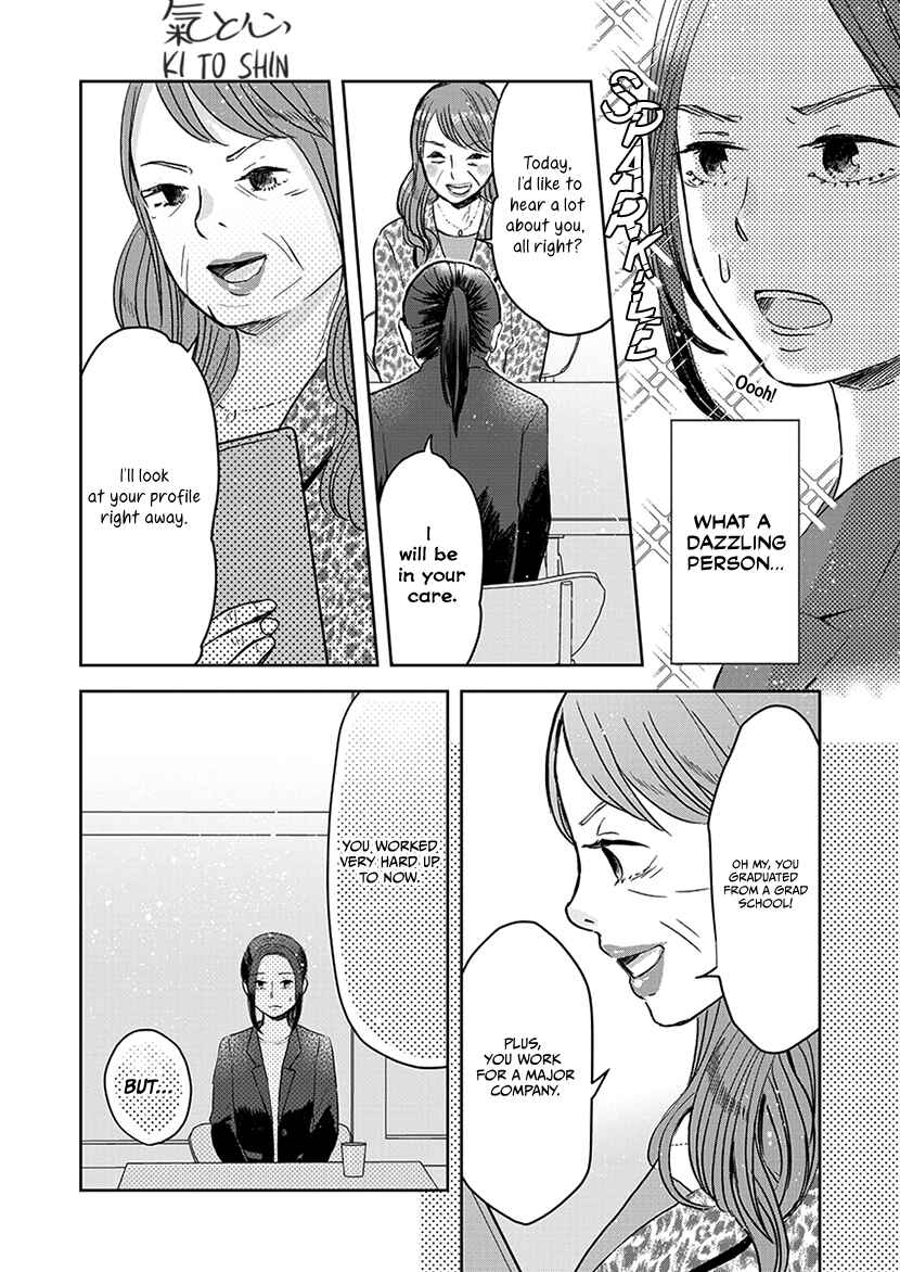 Page 5 Chapter 5 Buttagiri Konkatsu!