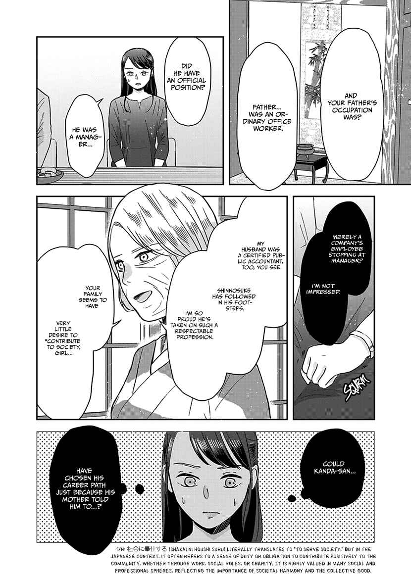 Page 11 Chapter 9 Buttagiri Konkatsu!