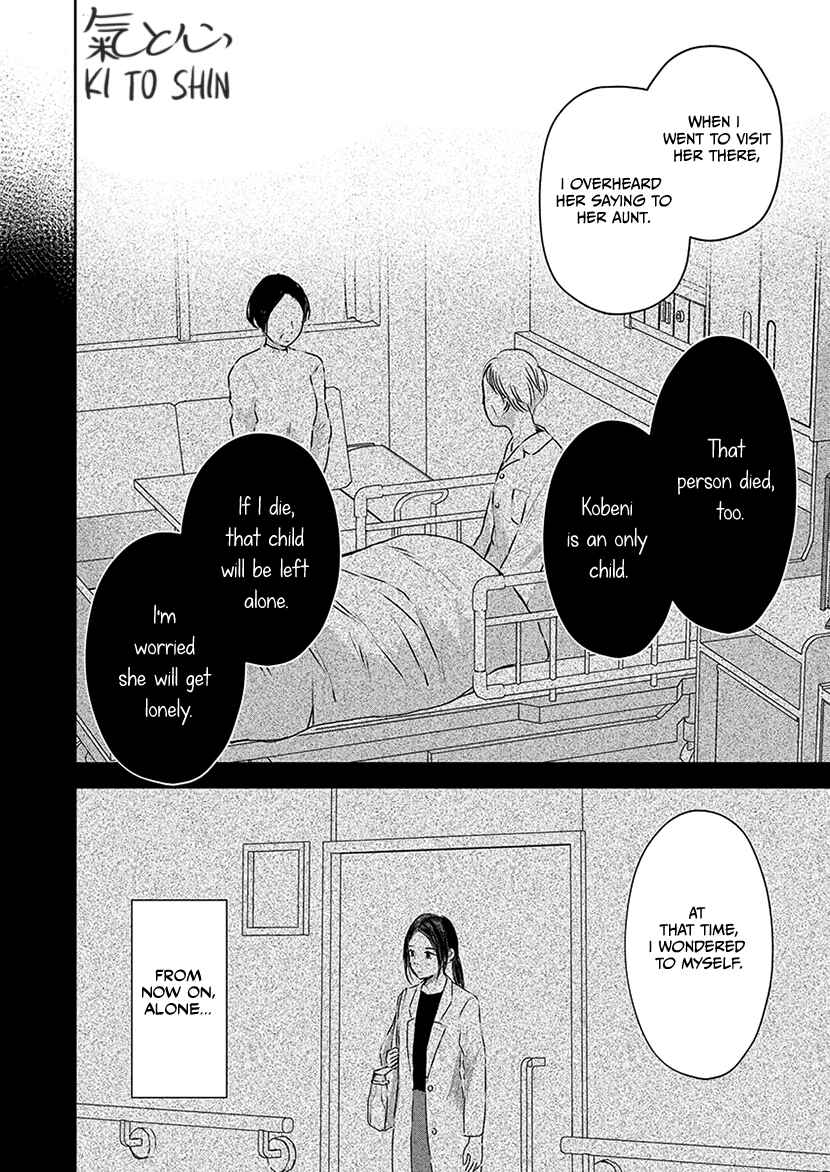 Page 10 Chapter 1.1 Buttagiri Konkatsu!