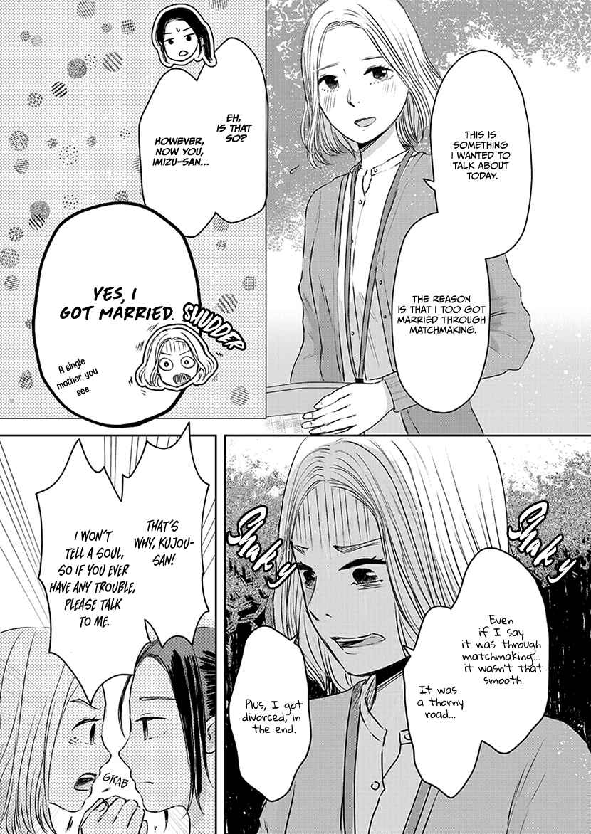 Page 13 Chapter 1.1 Buttagiri Konkatsu!